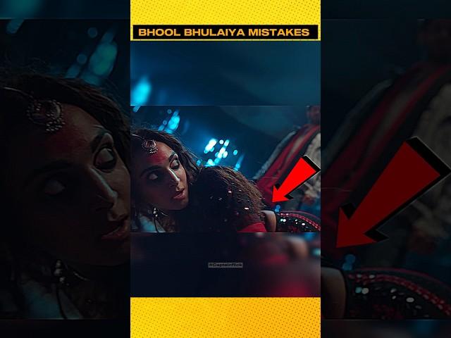 Bhool Bhulaiyaa FUNNY MISTAKES ‼️ Kiara Advani  : Bhool Bhulaiyaa 3 #shorts #ytshorts #shortsvideo