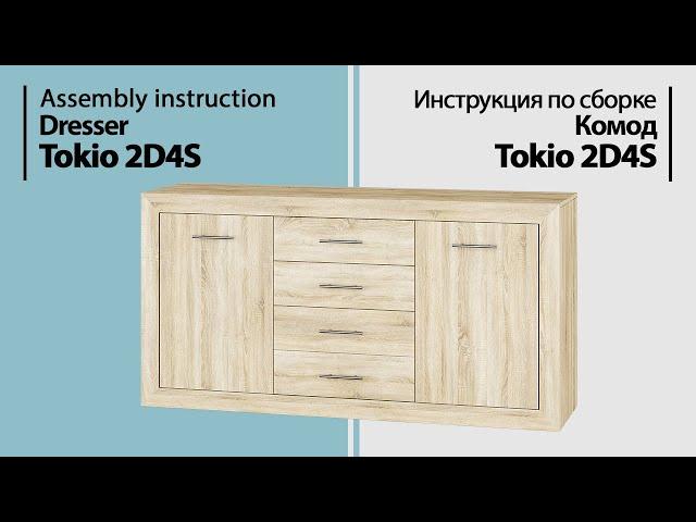 Assembly instruction dresser Tokio 2D4S