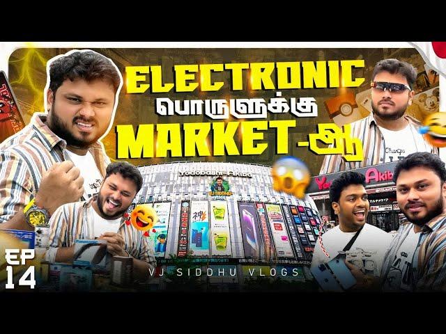 Electronics-ல இவளோ Item-ah  | Japan Ep- 14 | Vj Siddhu Vlogs