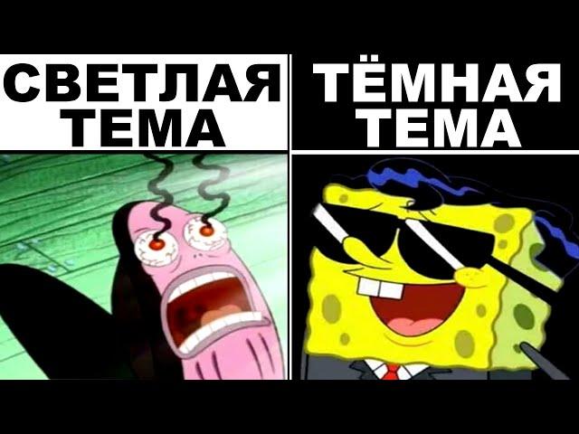 Мемы | Ночная подборка мемов 1