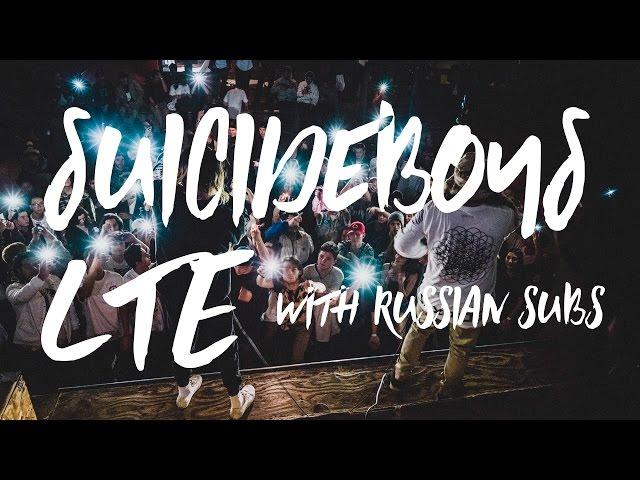 $UICIDEBOY$ - LTE / ПЕРЕВОД / WITH RU$$IAN $UB$ / @G59Records