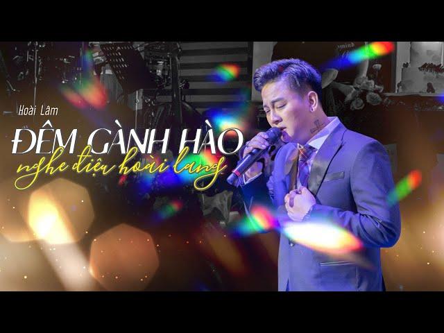 ĐÊM GÀNH HÀO NGHE ĐIỆU HOÀI LANG - Hoài Lâm | Live at Đồng Dao