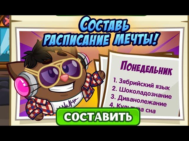 готовься к школе и наколдуй себе оценки! шарарам составь расписание мечты!