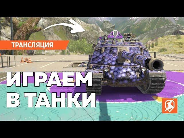 Играем в танки и проходим пропуск - Tanks Blitz #shrots #tanksblitz