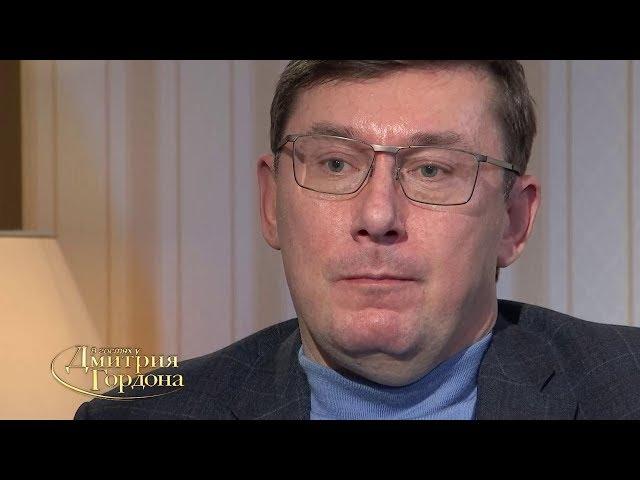 Интервью с Юрием Луценко. Вымогательство у Ахметова двух миллиардов. Где и когда смотреть