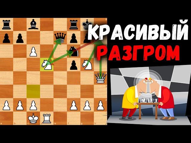 Красивый разгром чёрных во Французской защите  Шахматная ловушка