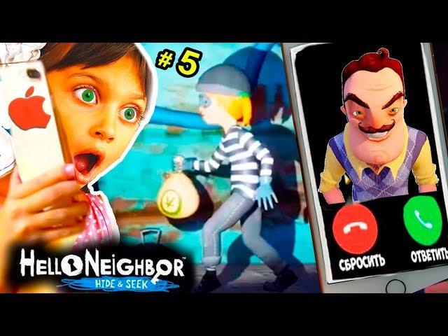 ПРИВЕТ СОСЕД ЗВОНИТ МНЕ на IPHONE! ДОЧКА УКРАЛА ДЕНЬГИ #2 Hello Neighbor Hide And Seek 2 Валеришка