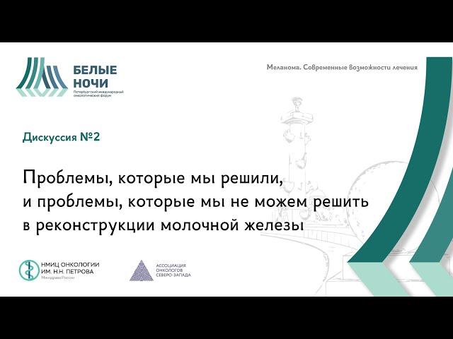 Дискуссия №2 Проблемы, которые мы решили, и проблемы, которые мы не можем решить