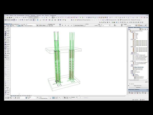 Армирование  колонн в ArchiCAD