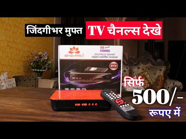 DD Free Dish MPEG2 Set top Box Unboxing| Lifetime FREE Channels | DD Free Dish mpeg2 new channel