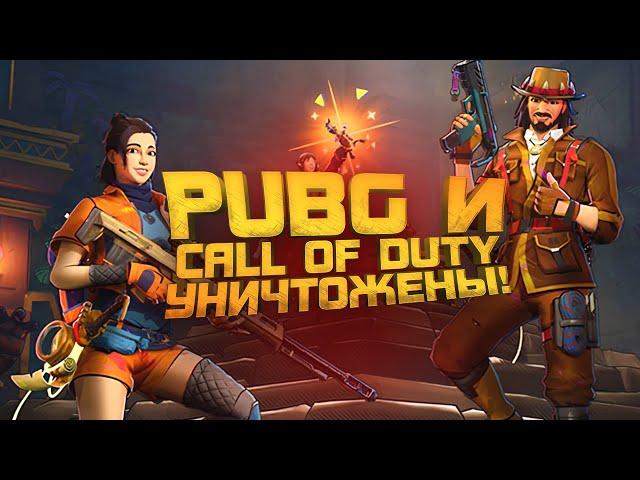 PUBG И CALL OF DUTY УНИЧТОЖИЛИ! - НОВЫЙ ШУТЕР НА ВЫЖИВАНИЕ - Xtract