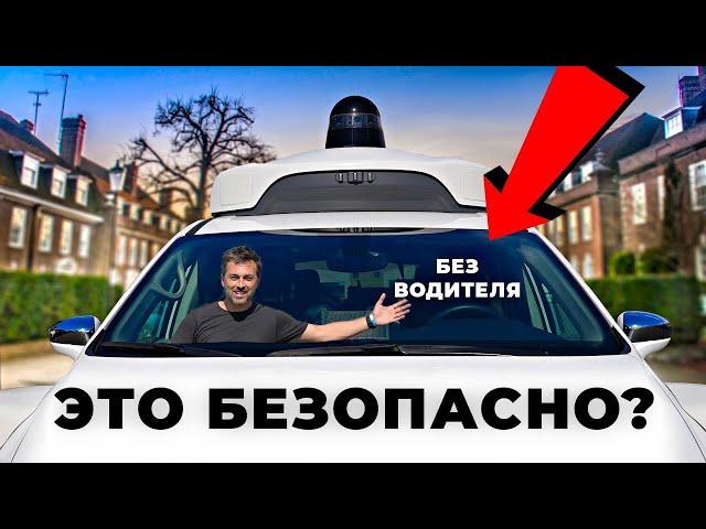 Беспилотные автомобили уже на дорогах [Veritasium]