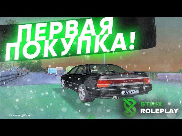 ПЕРВАЯ ПОКУПКА ,ПОСЛЕ ОТКРЫТИЯ ПРОЕКТА!STRIX RP!