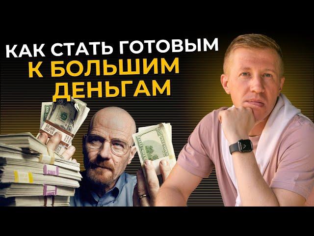 Как выйти на высокий уровень дохода? 7 критериев достижения цели