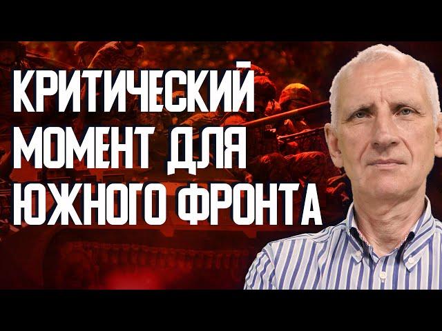 Судьба южного фронта решается в Угледаре: что ждет Украину? Олег Стариков