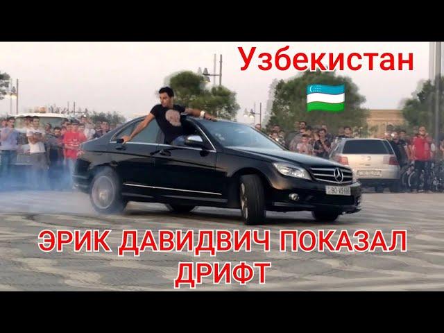 ЭРИК ДАВИДЫЧ  ПОКАЗАЛ ДРИФТ В УЗБЕКИСТАНЕ