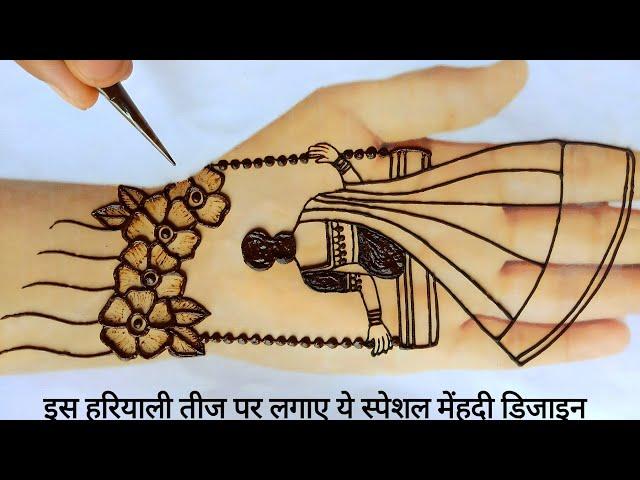 हरियाली तीज स्पेशल मेंहदी डिजाइन| Rakhi/Teej mehndi design 2023| Front hand mehndi| Mehndi ka design