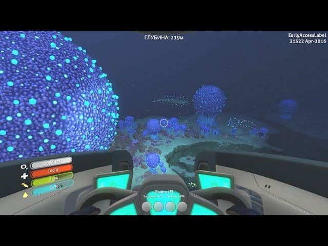 Subnautica 31322.08b (Аврора и зона "Куш")