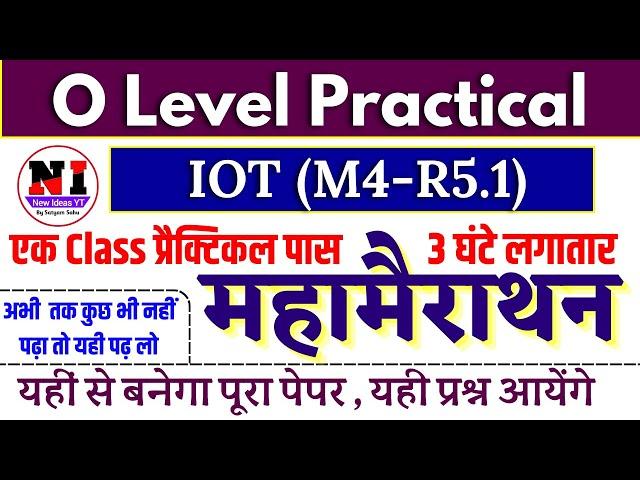 O Level Practical Paper 2024 | O Level Marathon Class | O Level IOT Practical Marathon Class