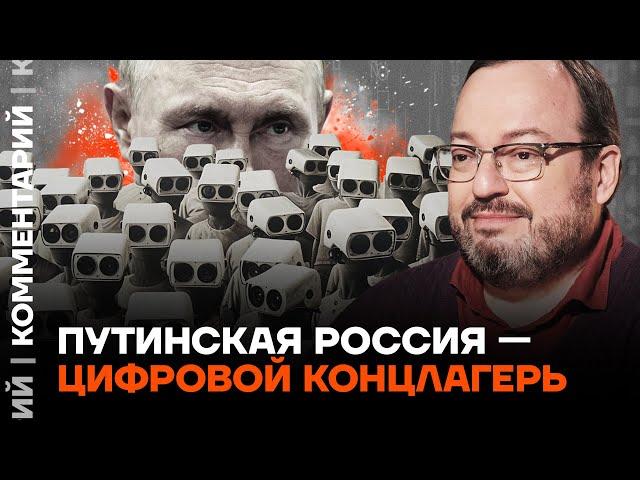 Станислав Белковский: Путинская Россия — цифровой концлагерь