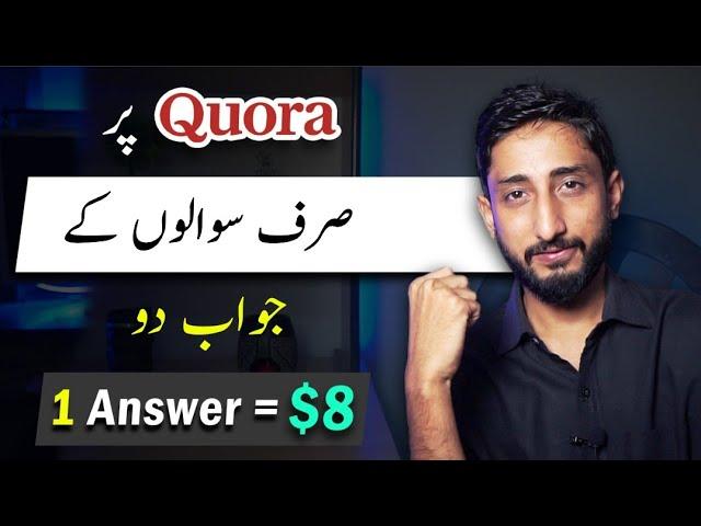 Online Earning By Simply Answering The Questions At Quora Without Investment