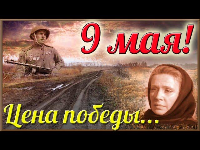 9 МАЯ ДЕНЬ ПОБЕДЫ!. ТРОГАТЕЛЬНЫЙ СТИХ О МАМЕ. ВСТРЕЧА СЫНА. СТИХИ. МСЦ ЕХБ.