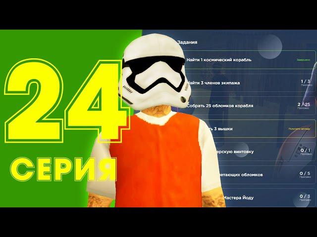 ЖИЗНЬ МАЖОРА в CRMP #24 - ПРОШЕЛ ВСЕ КВЕСТЫ на РОДИНА РП (гта крмп rodina mobile)