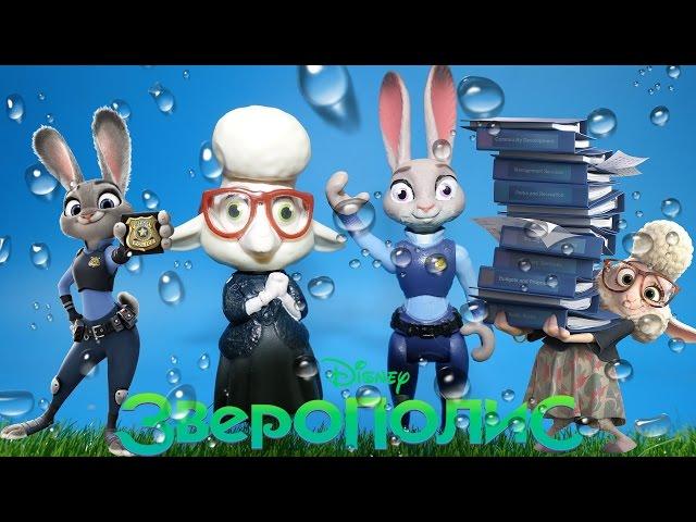 Zootropolis Judy Hops  and Miss may Bellwether