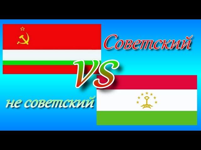 Советский несоветский Душанбе