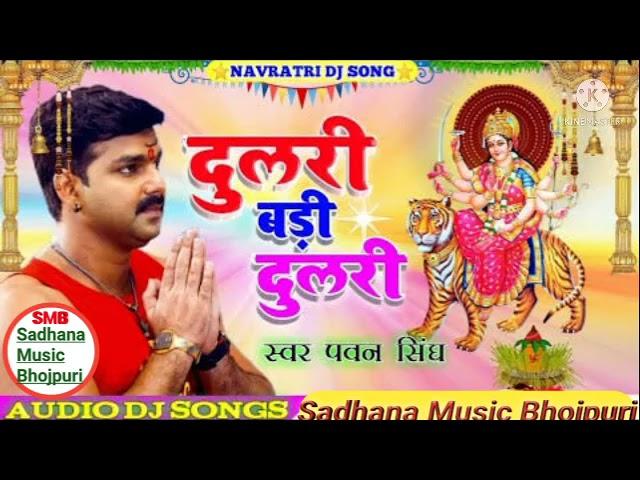 dulari badi dulari pawan singh bhakti song ~ Pawan Singh New Song 2021 / Devi Geet . Navratri Song