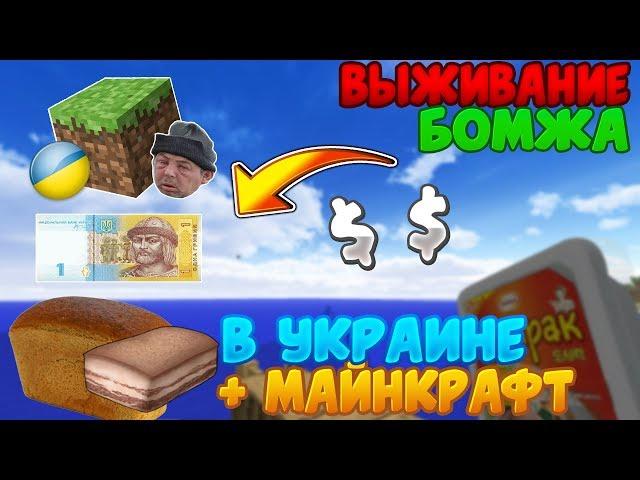 НАШЁЛ МНОГО БУТЫЛОК! ВЫЖИВАНИЕ БОМЖА В УКРАИНЕ #1