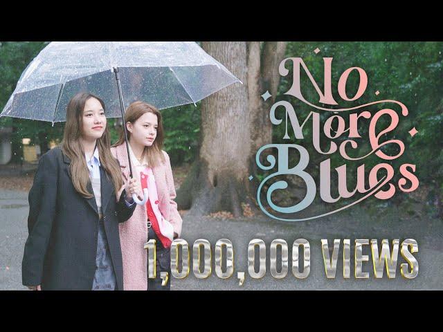 [ Official MV ] No More Blues - FreenBecky