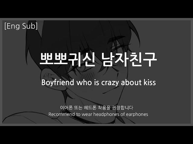 [Eng Sub] Boyfriend asmr [Boyfriend who is crazy about kiss] Role Play