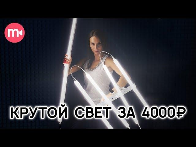 Свет для видео за 4000 руб! Крутой сетап из Леруа Мерлен В ДОМАШНИХ УСЛОВИЯХ  