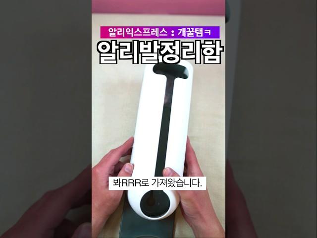 다용도 정리함! 이거하나로 정리끝! #꿀템 #내돈내산 #알리익스프레스