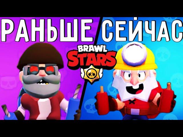 КАК МЕНЯЛИСЬ МОДЕЛЬКИ БРАВЛЕРОВ В БРАВЛ СТАРС! ЭВОЛЮЦИЯ БРАВЛЕРОВ В BRAWL STARS!