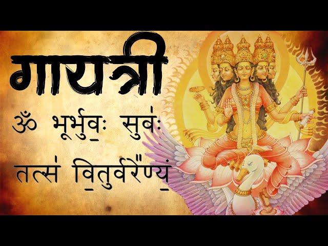 GAYATRI MANTRA - OM BHUR BHUVA SUVAHA -  MOST POWERFUL MANTRA 108 Meditation - KRISHNA YAJUR VEDA