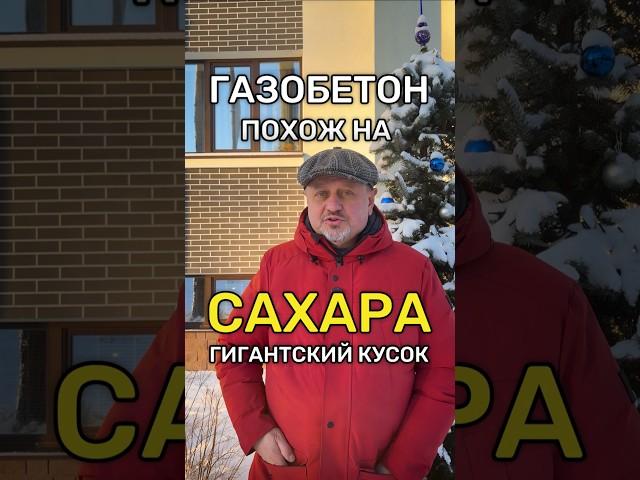 Что будет если блок ГАЗОБЕТОНА положить в воду на сутки?