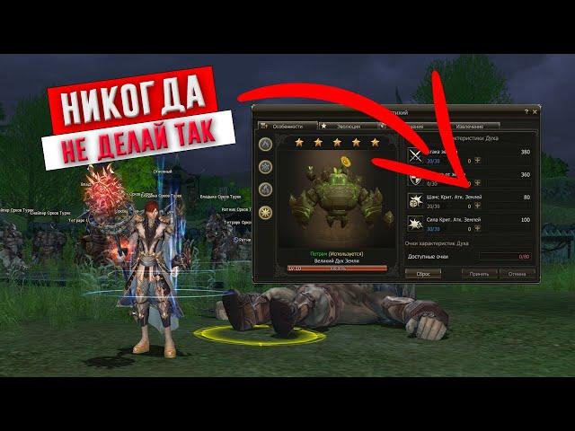 НЕ КАЧАЙ АТРИБУТ пока не посмотришь! Всё про стихию в Lineage 2 Essence