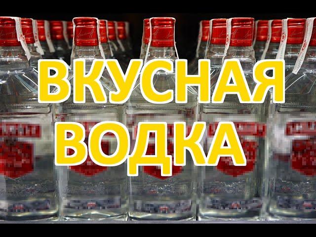 Как сделать вкусную водку из спирта