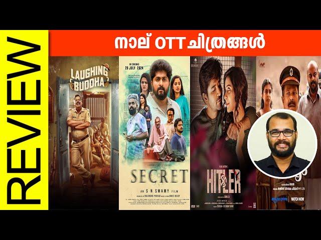 4 OTT Movies | Laughing Buddha | Secret | Hitler | Kanakarajyam | Review​