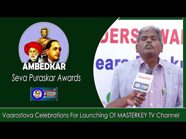 Ambedkar Seva Puraskar Awards | Mokshanandam || Masterkey tv