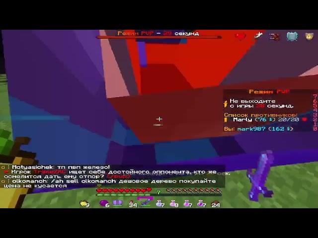 holyworld moment  pvp home22