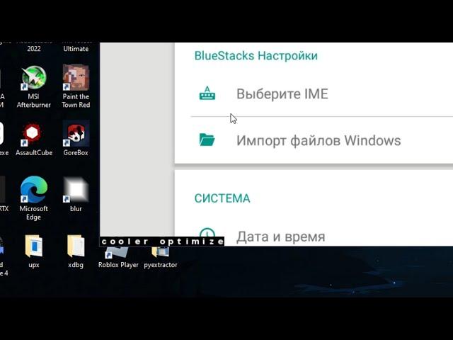 КАК ЗАМЕНИТЬ ТЕКСТ ФПС В БЛЮСТАКС 4? | КАСТОМИЗАЦИЯ БЛЮСТАКС