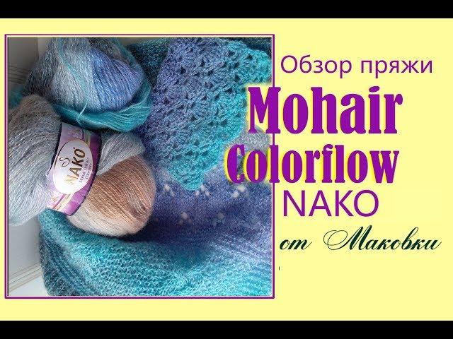 Бюджетная пряжа Nako Mohair Colorflow - обзор от Маковка