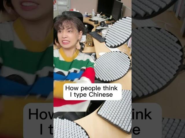 How I type Chinese VS How people think I type Chinese