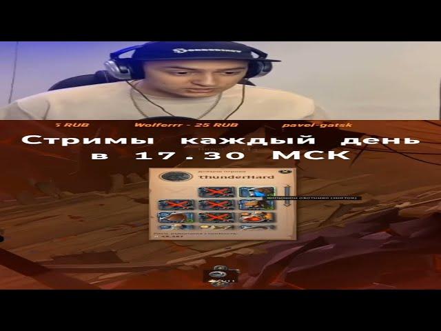 Осадный арбалет новая мета #albiononline #stream #mmorpg