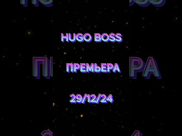 Премьера сингла HUGO BOSS через неделю! #music #песня #cover #музыкант