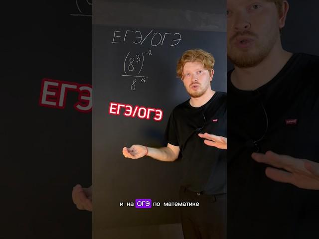 Это пригодится на ЕГЭ и ОГЭ по математике #математика #математикаогэ #математикаегэ #школа