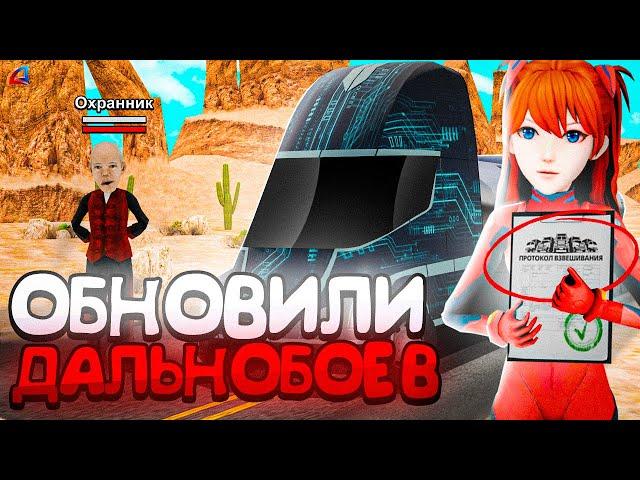 ДАЛЬНОБОЙЩИКОВ ОБНОВИЛИ - ARIZONA RP! ИМБОВЫЙ ЗАРАБОТОК ПОСЛЕ ОБНОВЫ в GTA SAMP